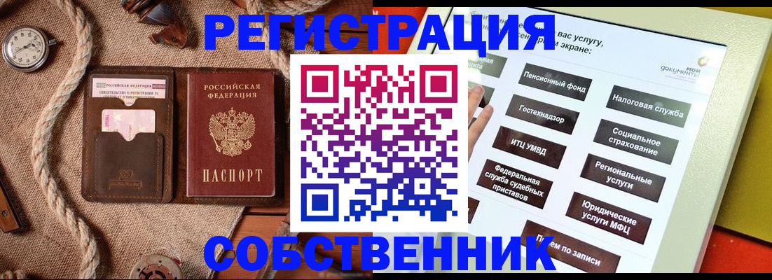миграционный учет в Калаче