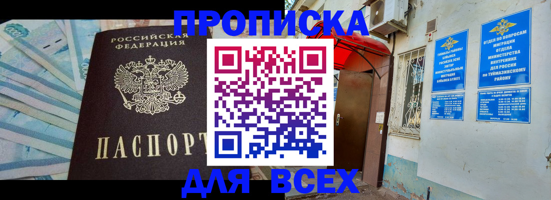 временная регистрация адрес в Калаче