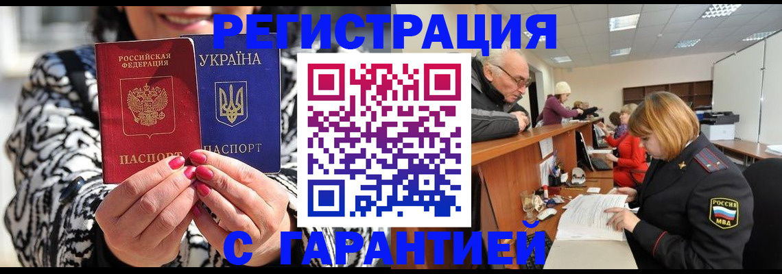 прописка для военкомата в Калаче