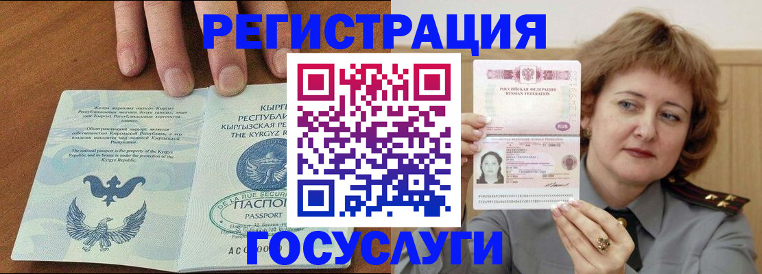 прописка для военкомата в Калаче